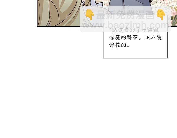 第54话 明目张胆(1/4)-第55话