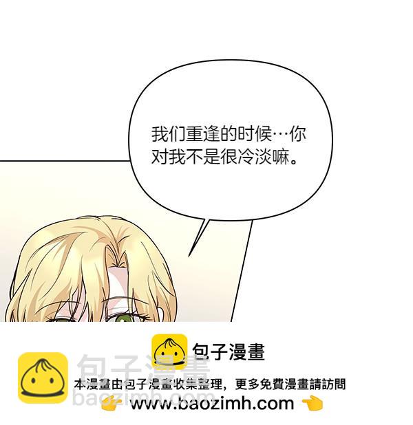 第54话 明目张胆(1/4)-第55话