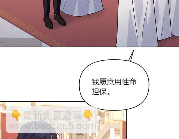 第56话 交换条件(1/3)-第57话