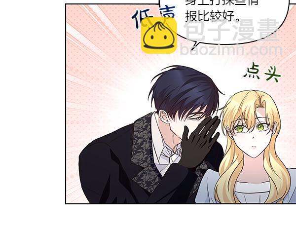 第56话 交换条件(1/3)-第57话