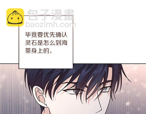 第56话 交换条件(1/3)-第57话