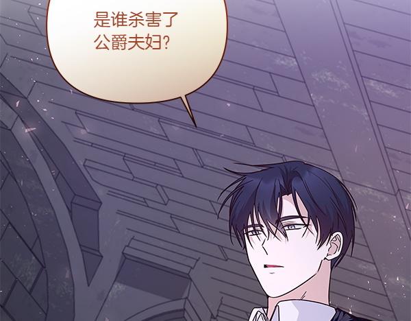 第56话 交换条件(1/3)-第57话