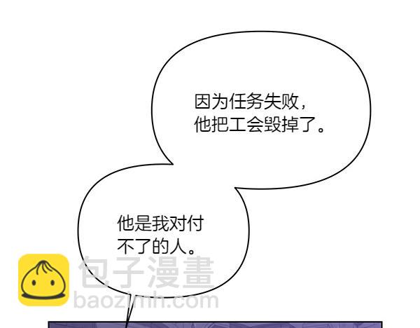 第56话 交换条件(1/3)-第57话