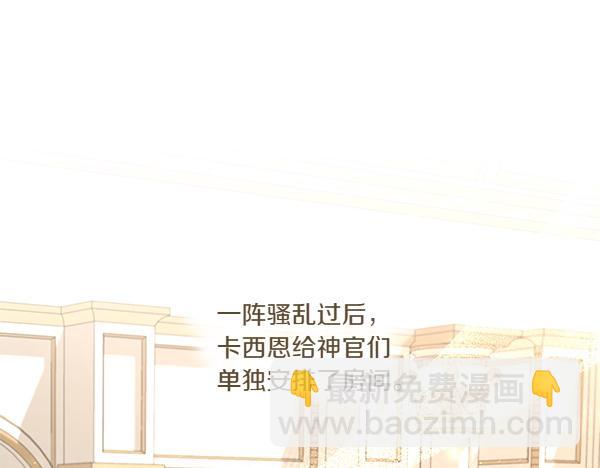 第56话 交换条件(1/3)-第57话