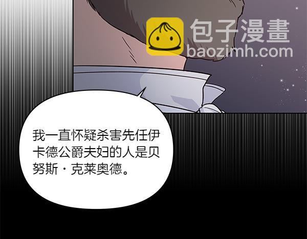 第58话 下定决心(1/4)-第59话