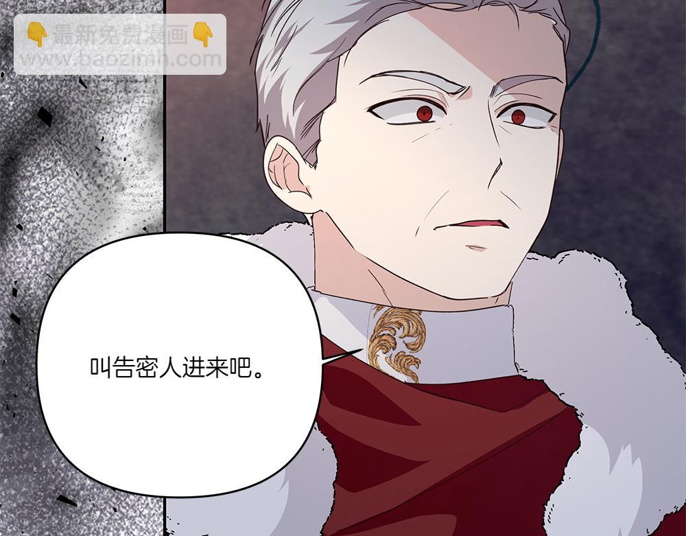 第66话 问罪(1/4)-第67话