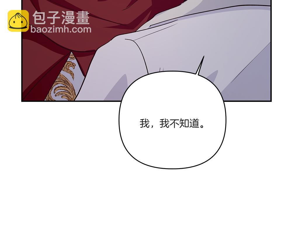 第66话 问罪(1/4)-第67话