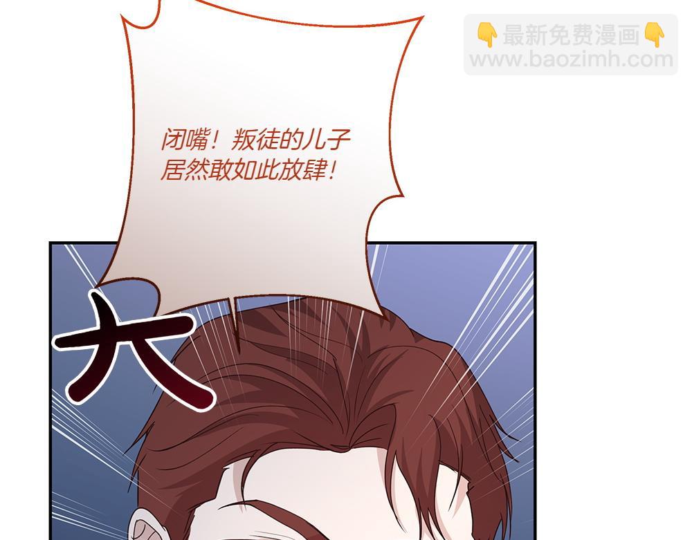 第66话 问罪(1/4)-第67话