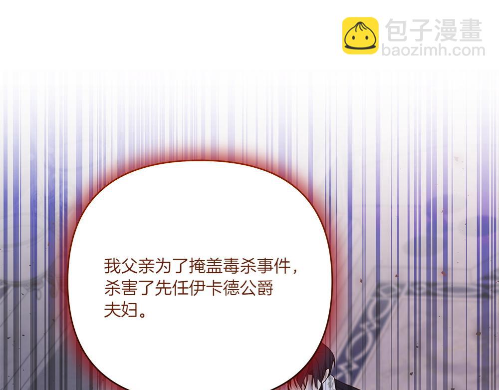 第66话 问罪(1/4)-第67话