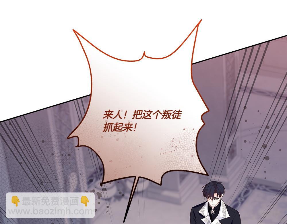 第66话 问罪(1/4)-第67话