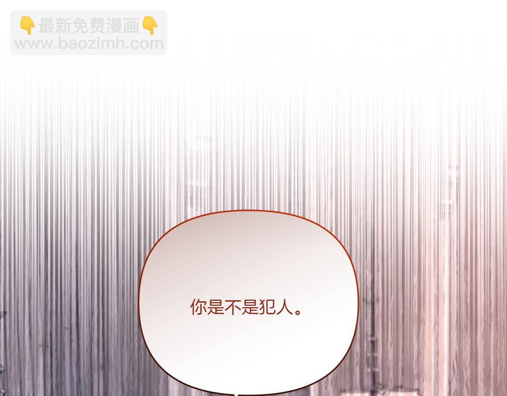 第66话 问罪(1/4)-第67话