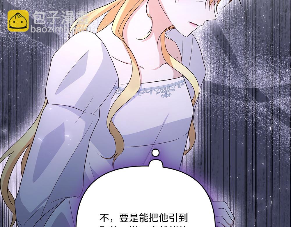 第68话 被刺(1/4)-第69话