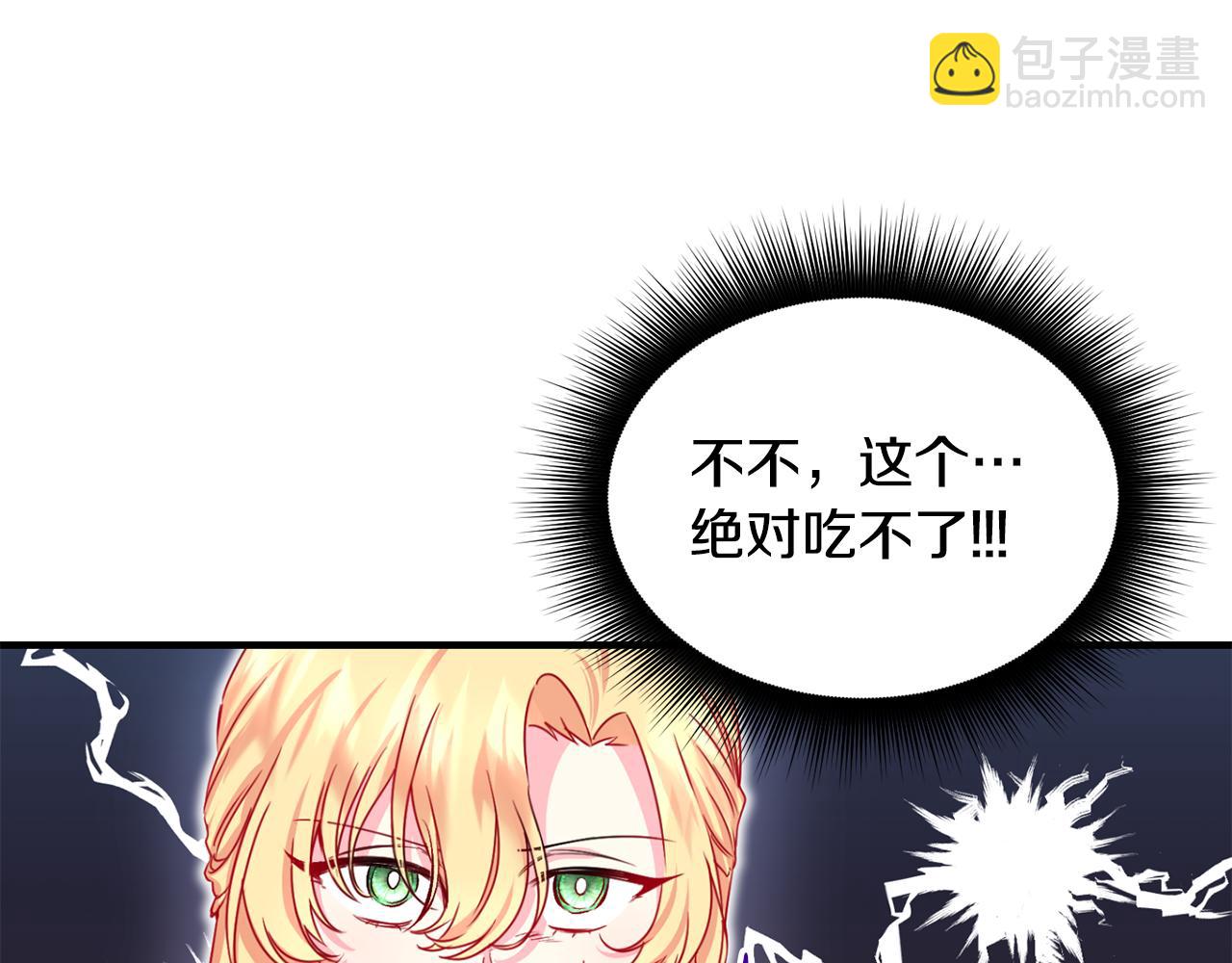 第6话 公爵的样子(1/3)-第7话