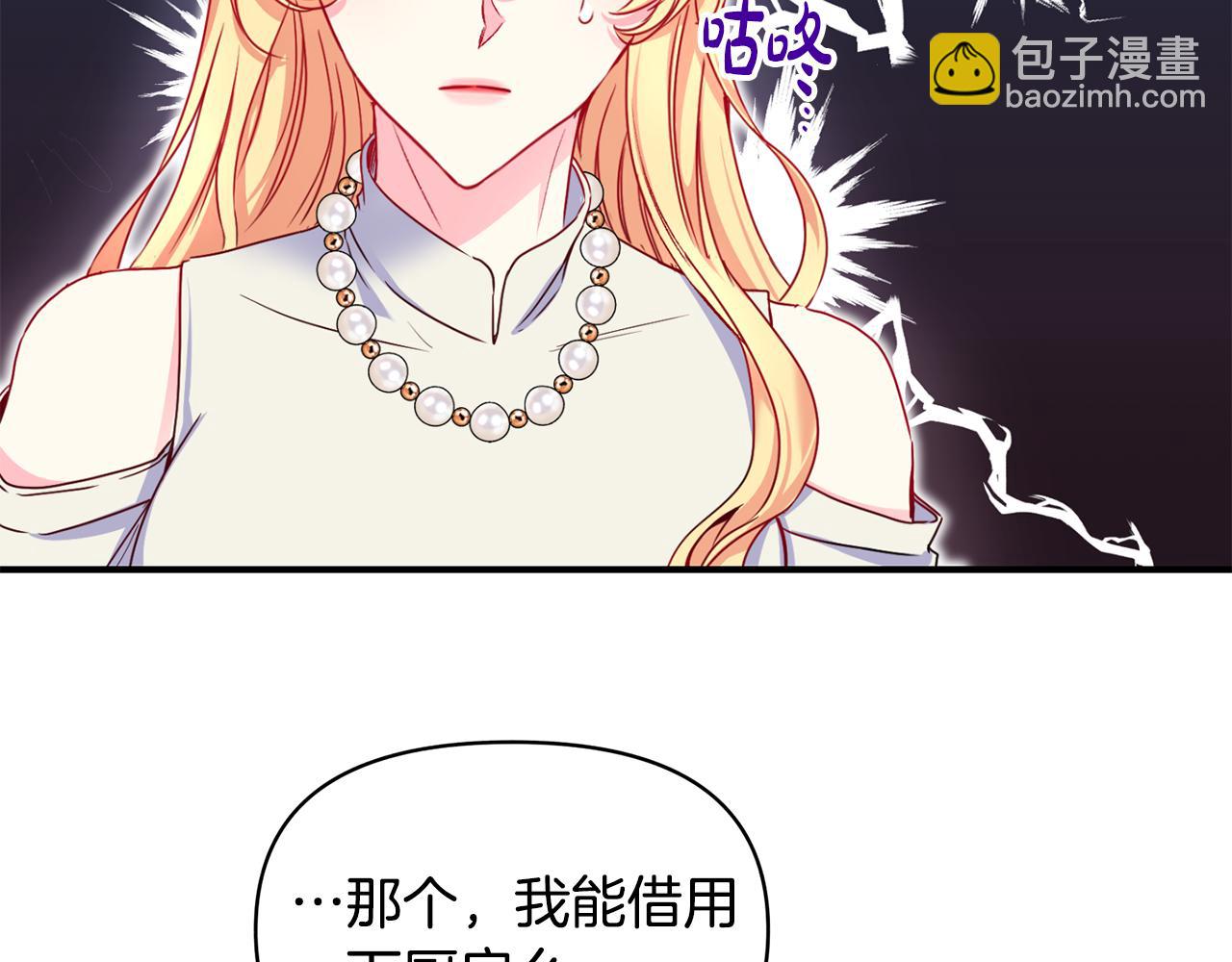 第6话 公爵的样子(1/3)-第7话