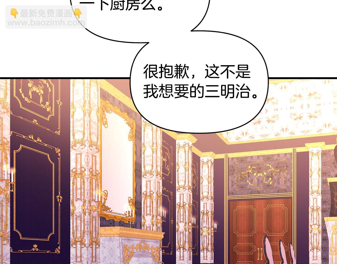 第6话 公爵的样子(1/3)-第7话