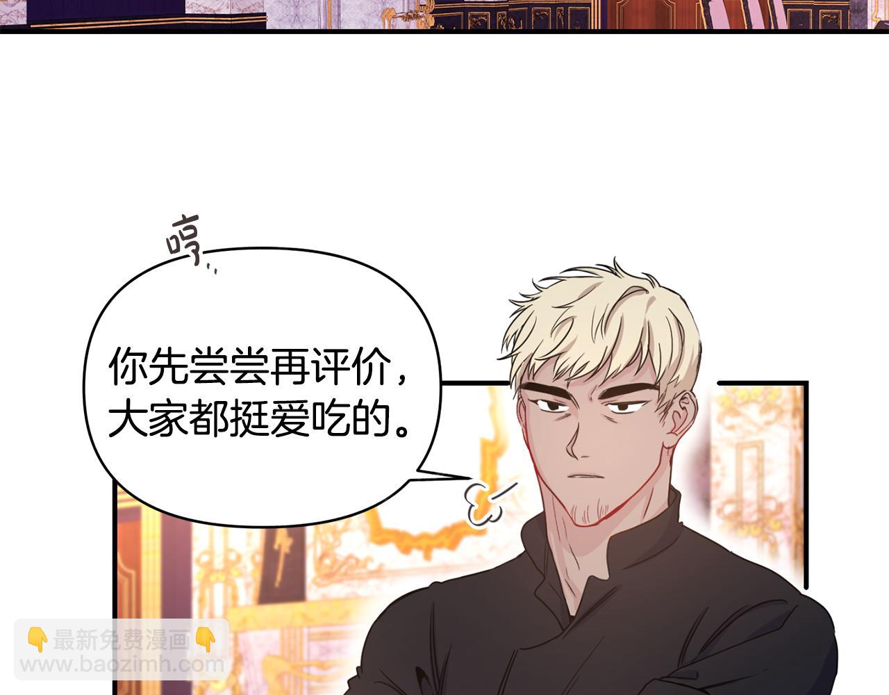 第6话 公爵的样子(1/3)-第7话