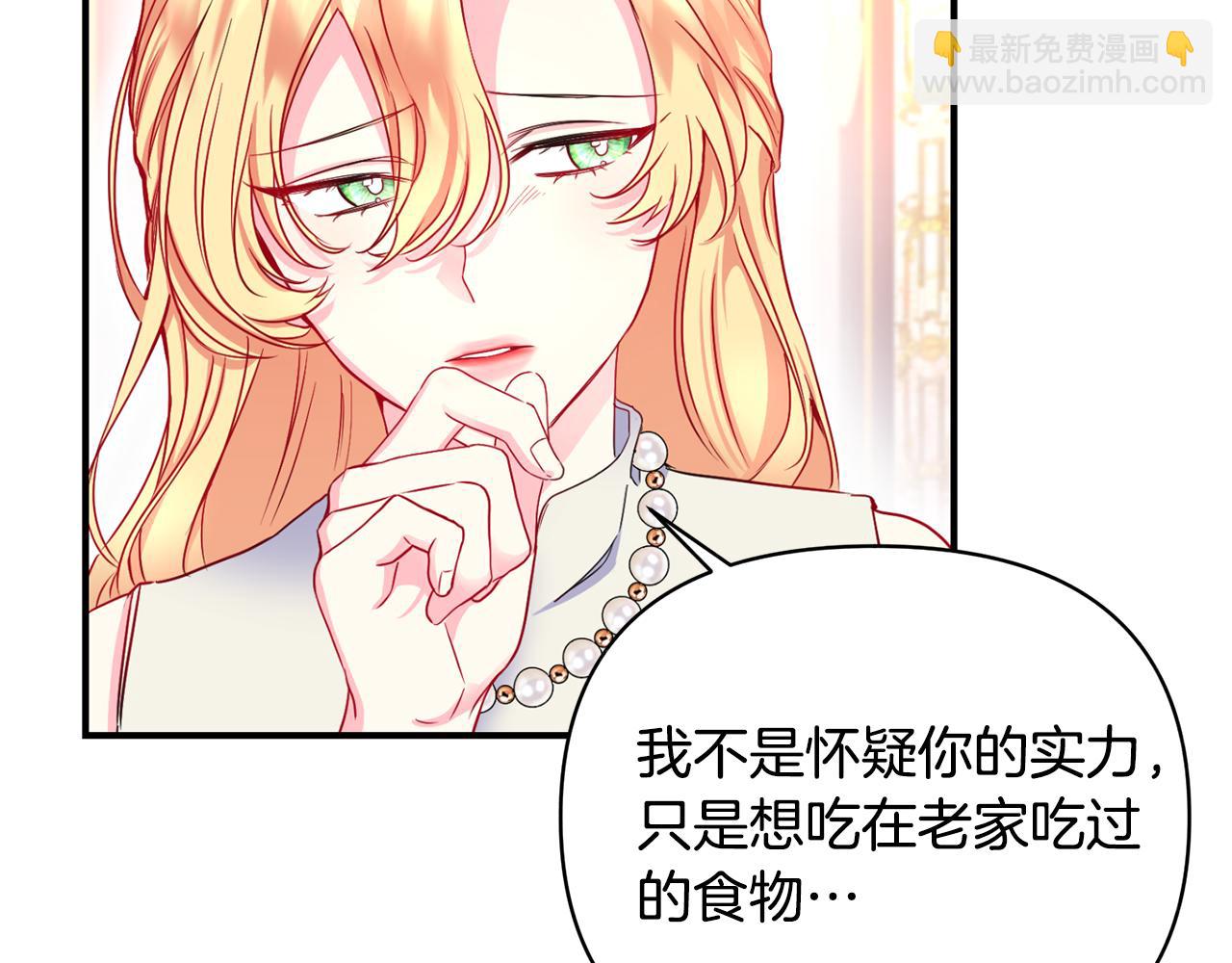 第6话 公爵的样子(1/3)-第7话