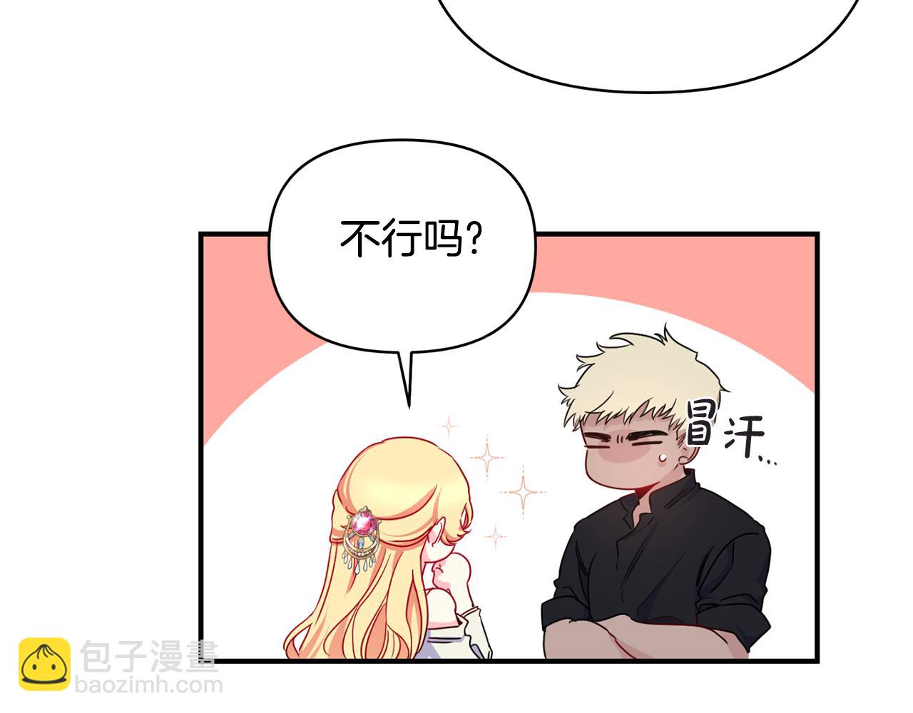 第6话 公爵的样子(1/3)-第7话