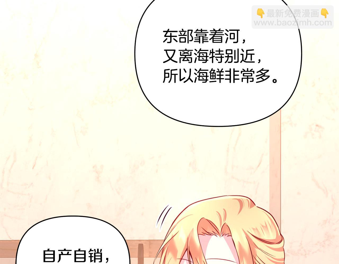 第6话 公爵的样子(1/3)-第7话