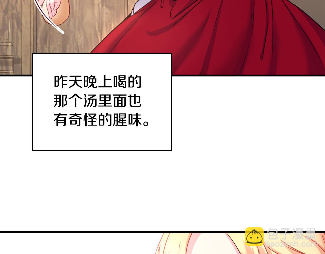 第6话 公爵的样子(1/3)-第7话