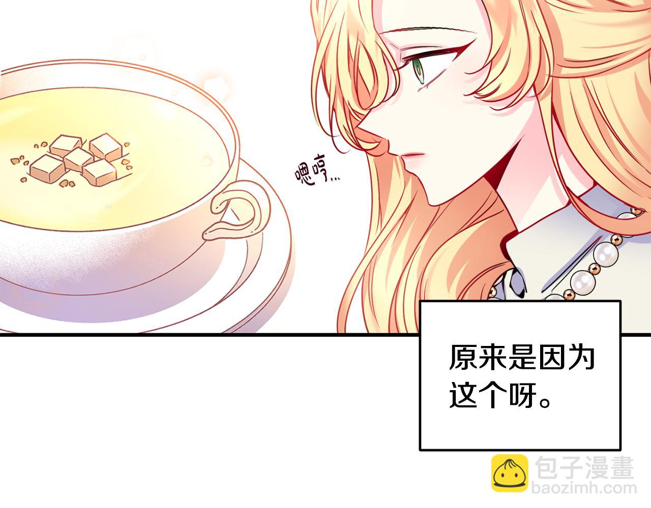 第6话 公爵的样子(1/3)-第7话