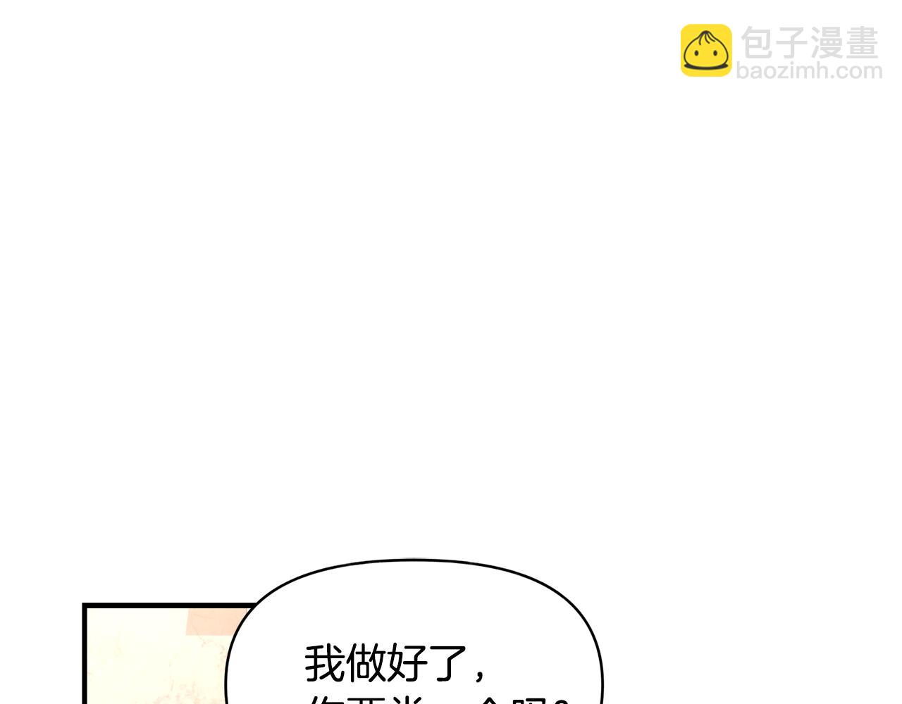 第6话 公爵的样子(1/3)-第7话