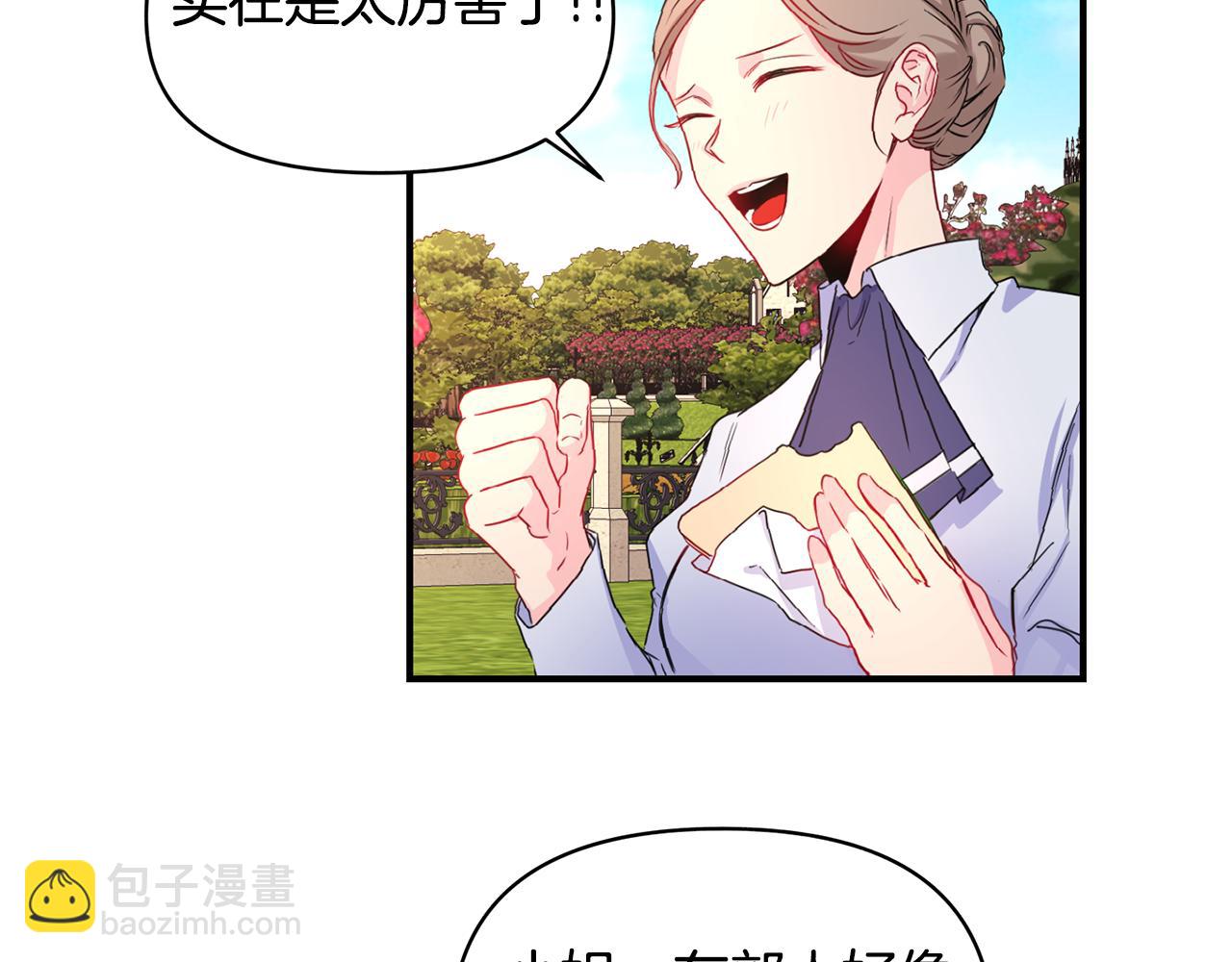 第6话 公爵的样子(1/3)-第7话