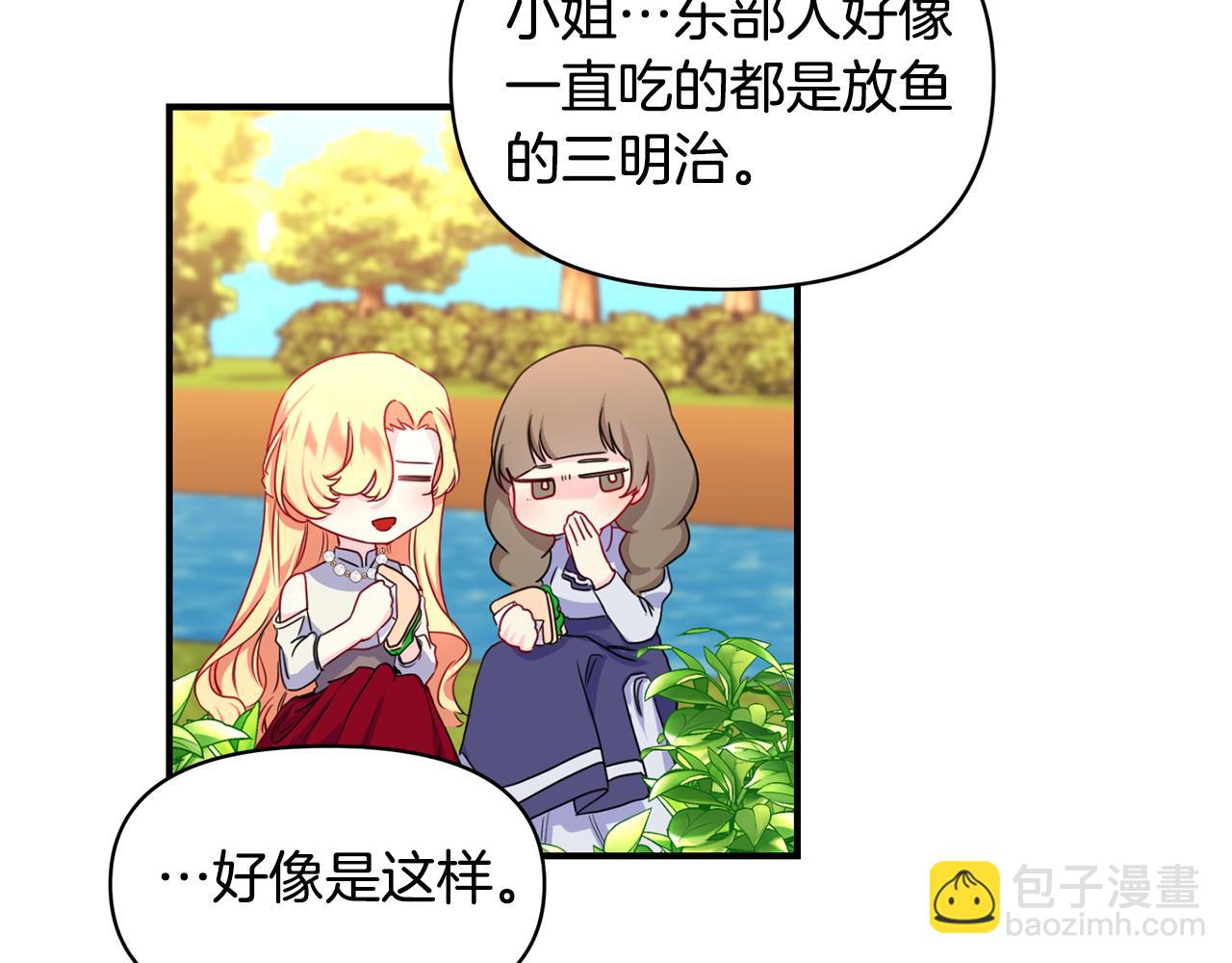 第6话 公爵的样子(1/3)-第7话