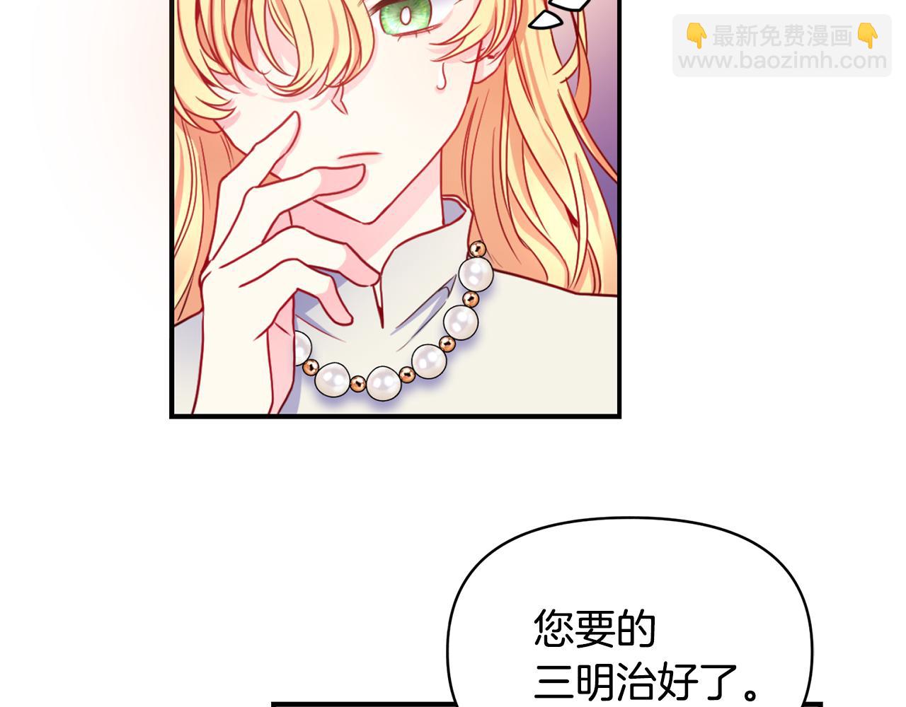 第6话 公爵的样子(1/3)-第7话