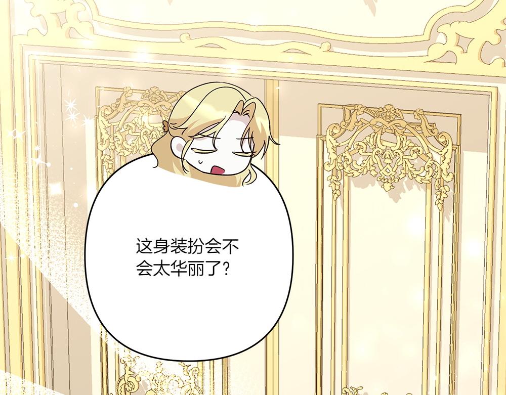 第74话 万众瞩目(1/4)-第75话