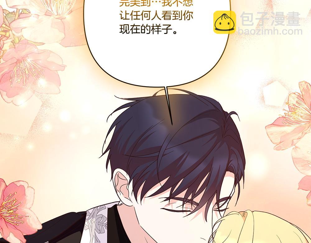 第74话 万众瞩目(1/4)-第75话