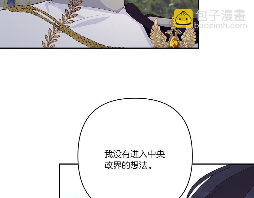 第74话 万众瞩目(1/4)-第75话