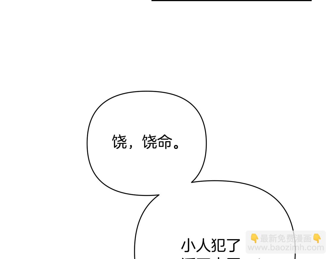 第8话 救美(1/3)-第9话