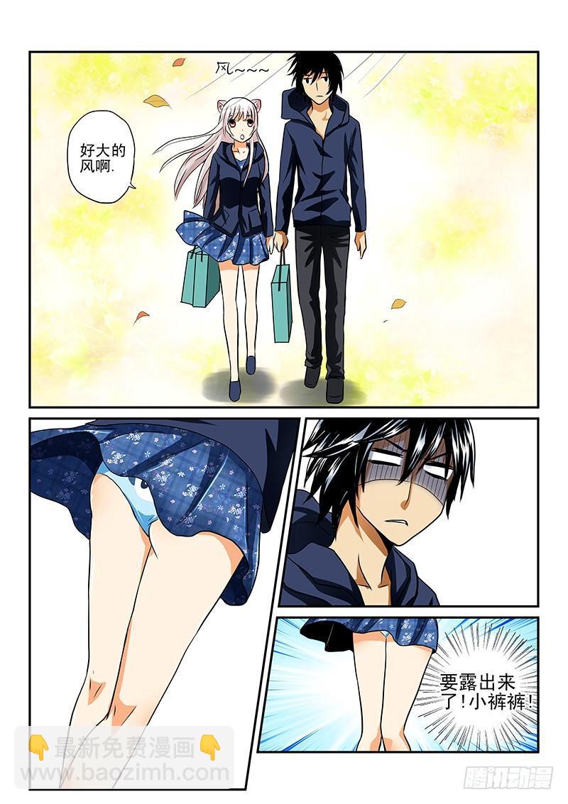 第一章 漫画家与妖怪少女-第1话