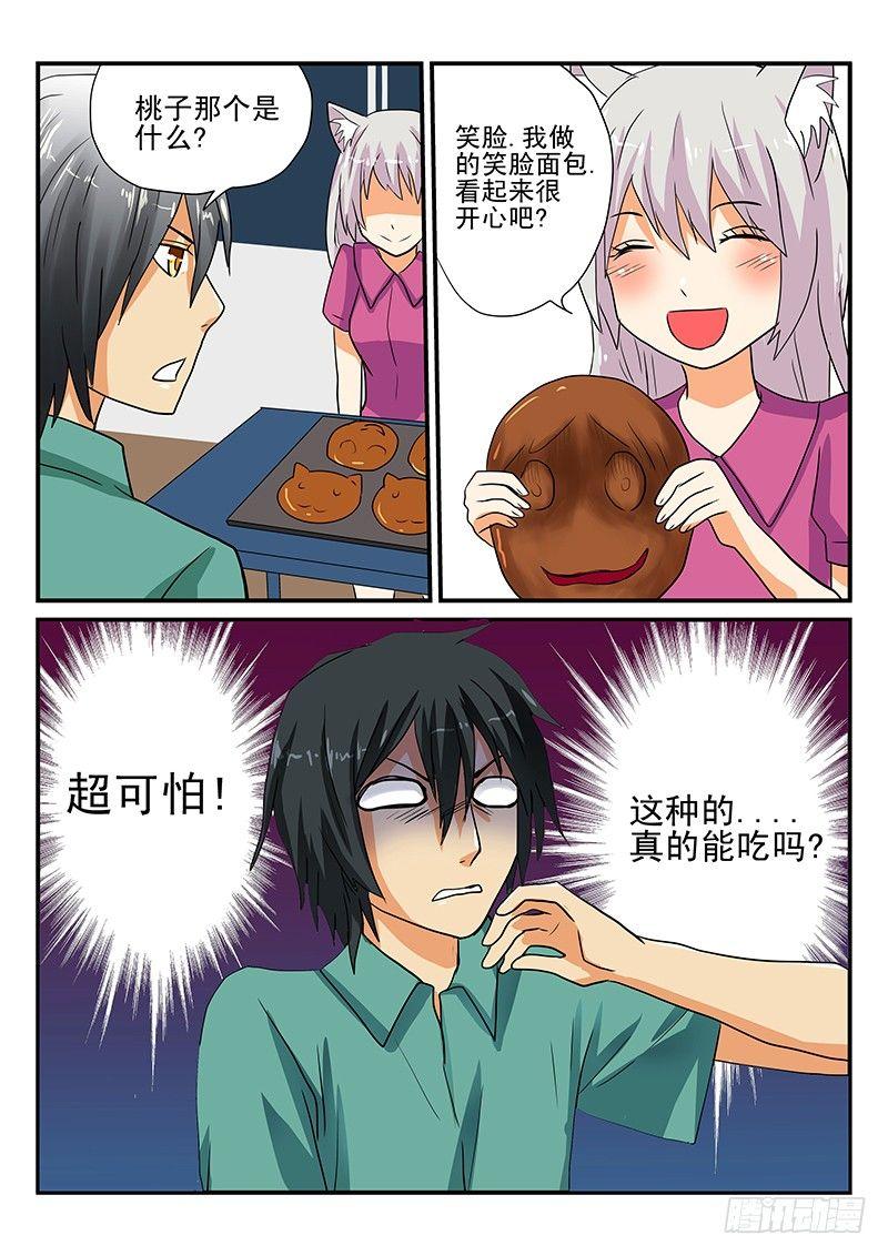 第11章 春天就是要郊游-第11话