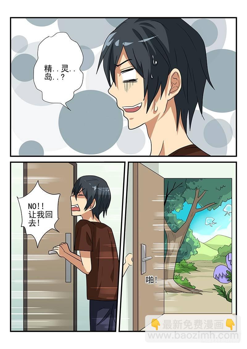 第101章 穿越？-第101话