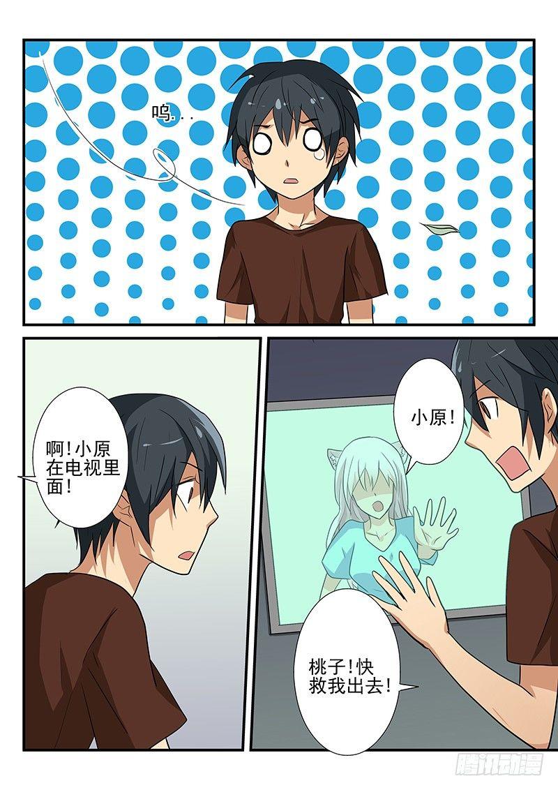 第101章 穿越？-第101话