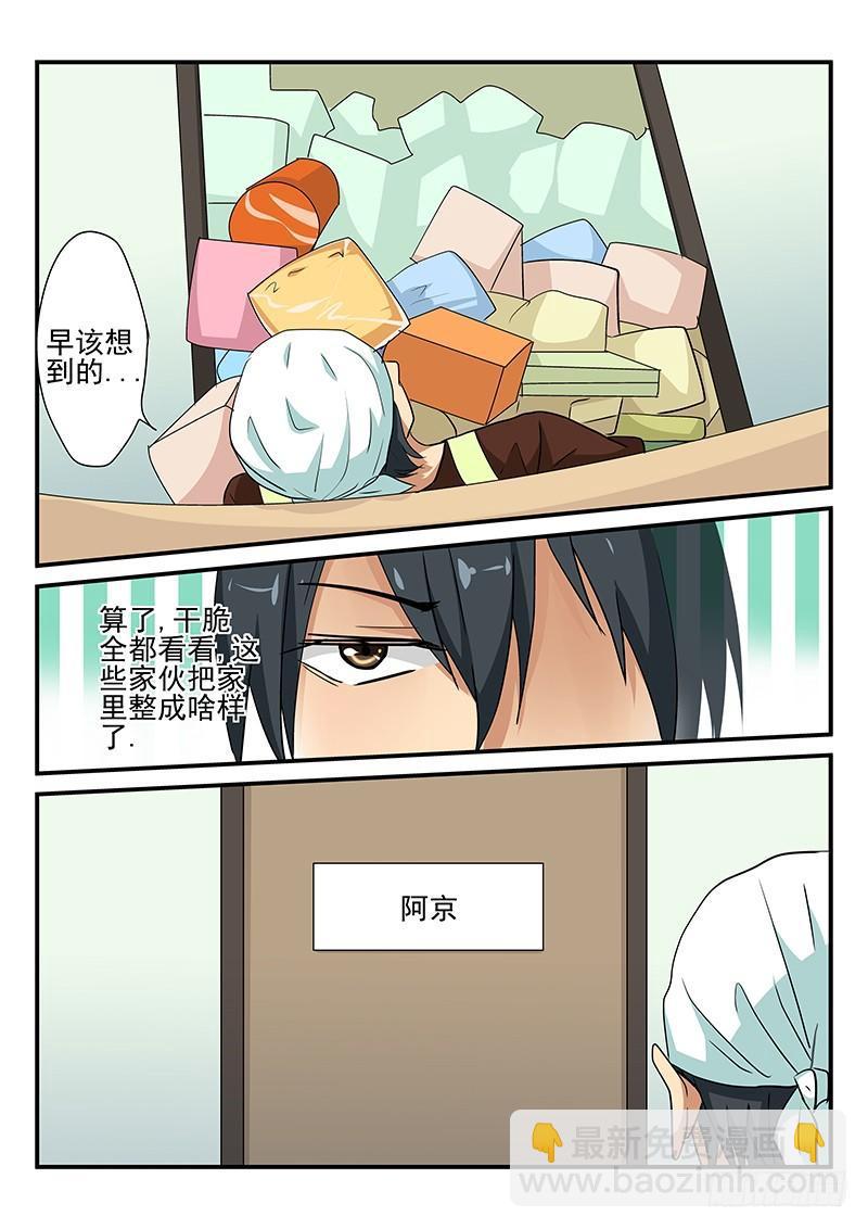 第101章 穿越？-第101话