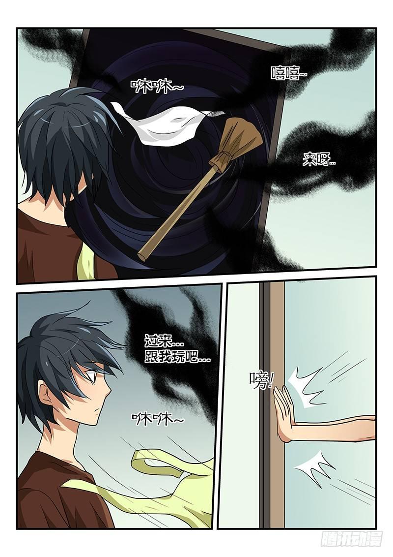 第101章 穿越？-第101话