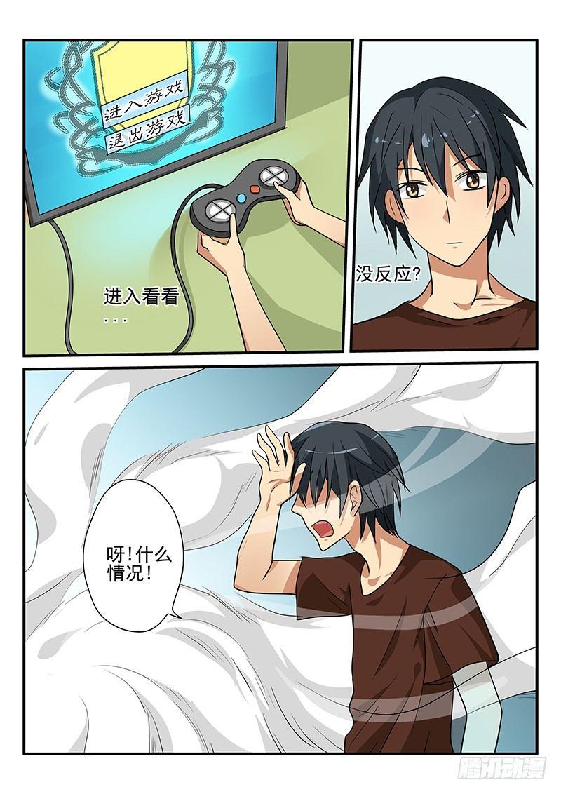 第101章 穿越？-第101话