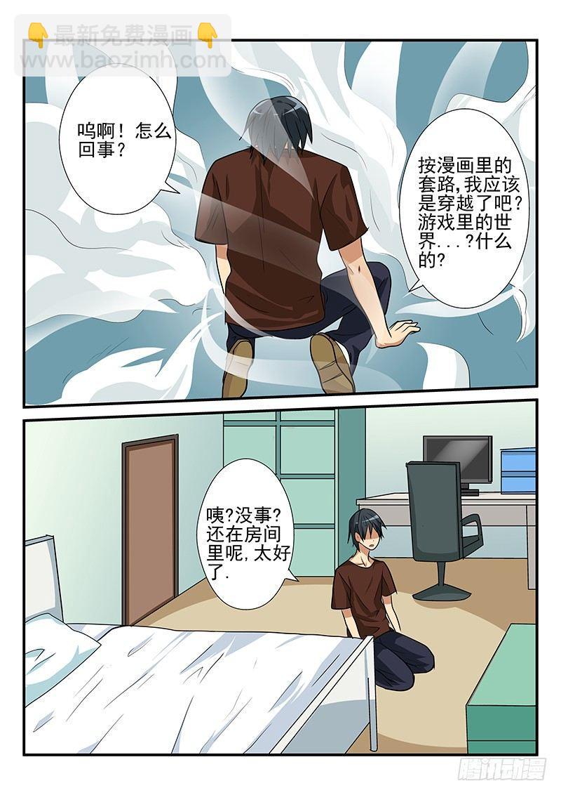 第101章 穿越？-第101话