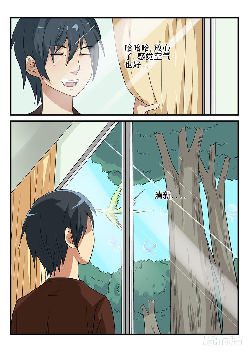 第101章 穿越？-第101话