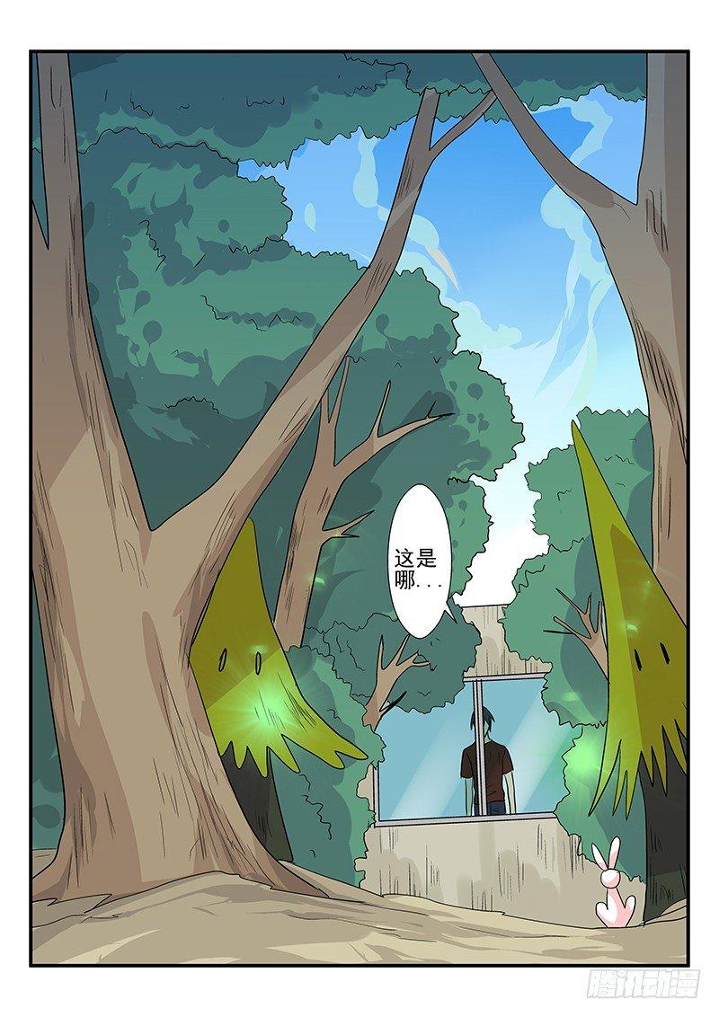 第101章 穿越？-第101话