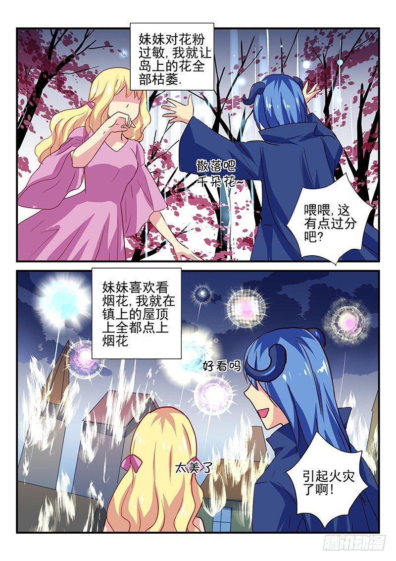 第103章 走火入魔的妹控-第103话