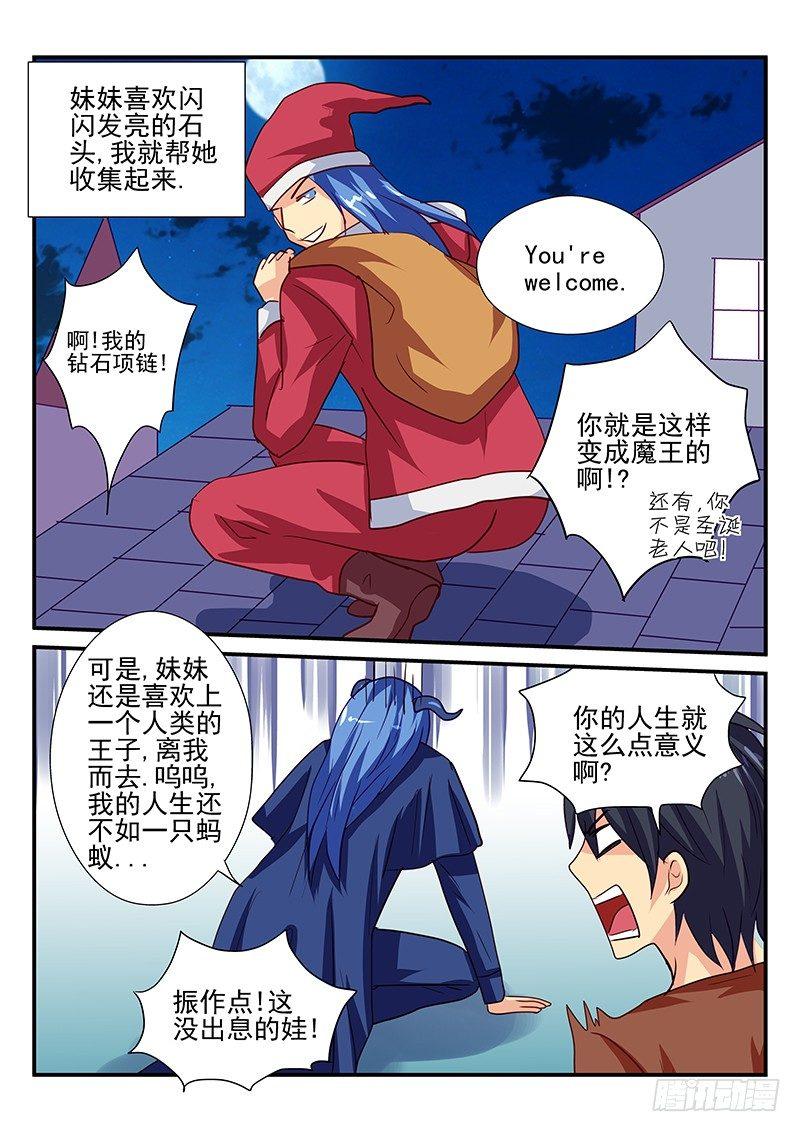 第103章 走火入魔的妹控-第103话