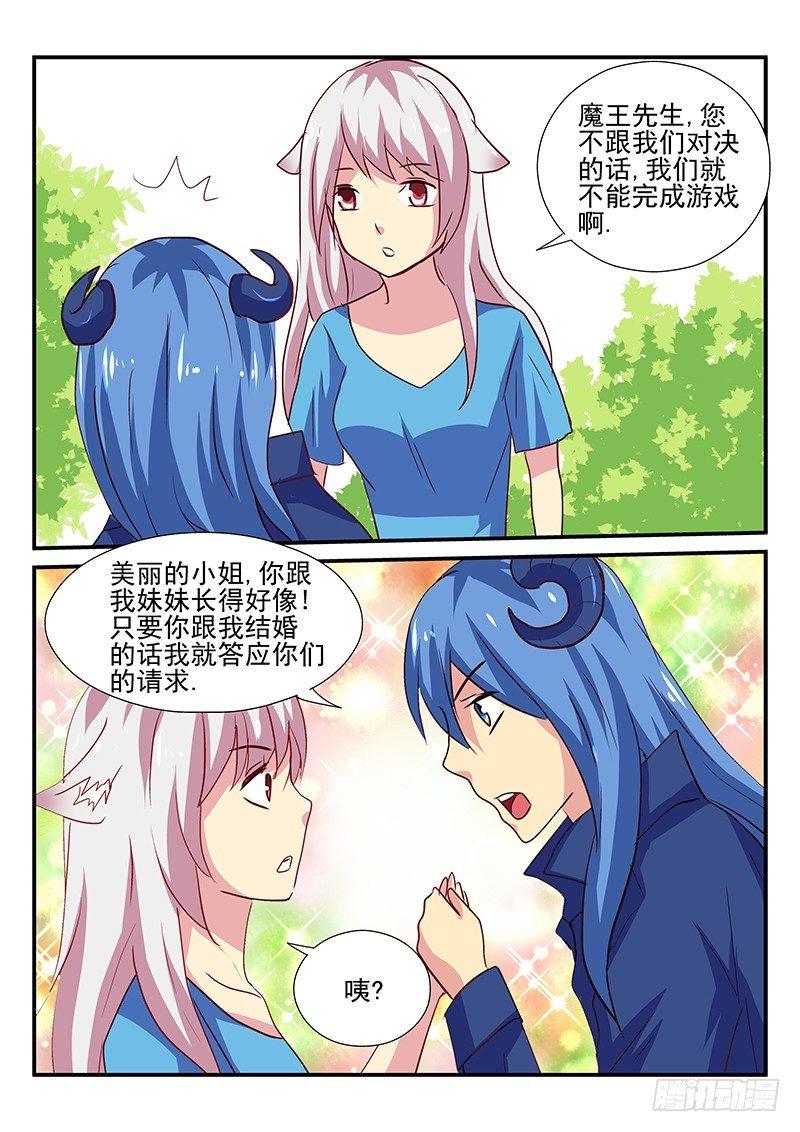 第103章 走火入魔的妹控-第103话