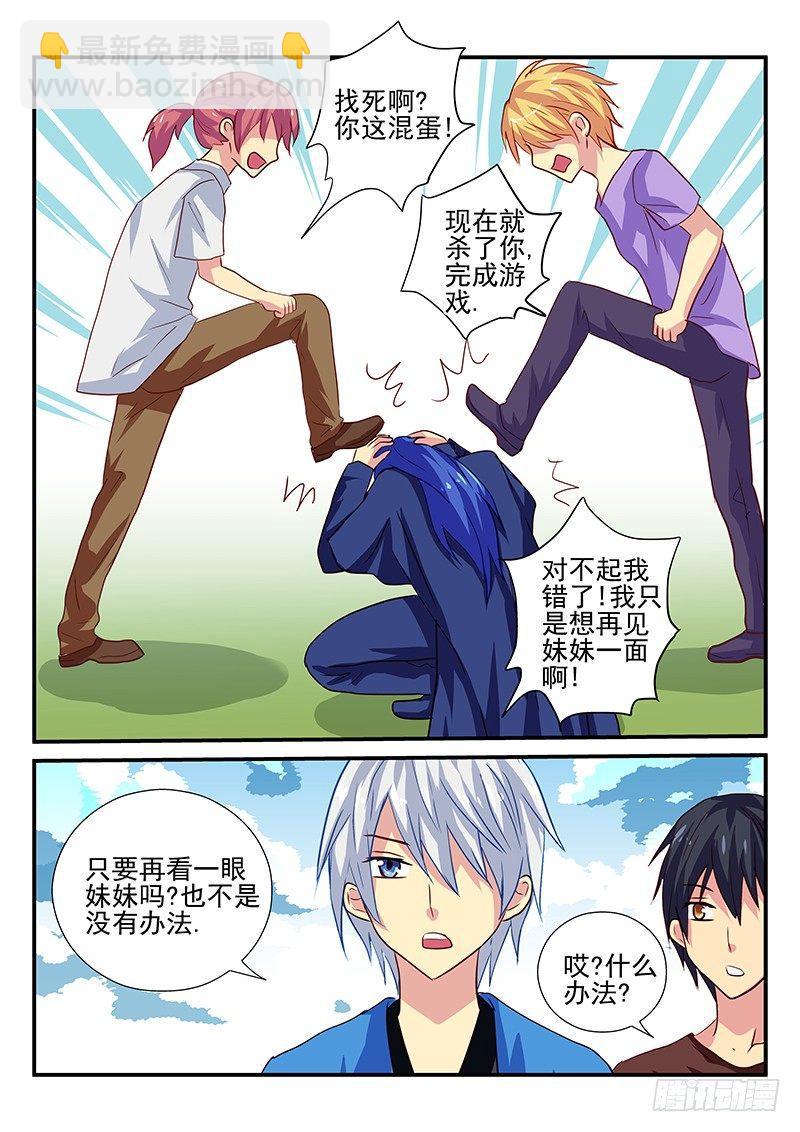 第103章 走火入魔的妹控-第103话