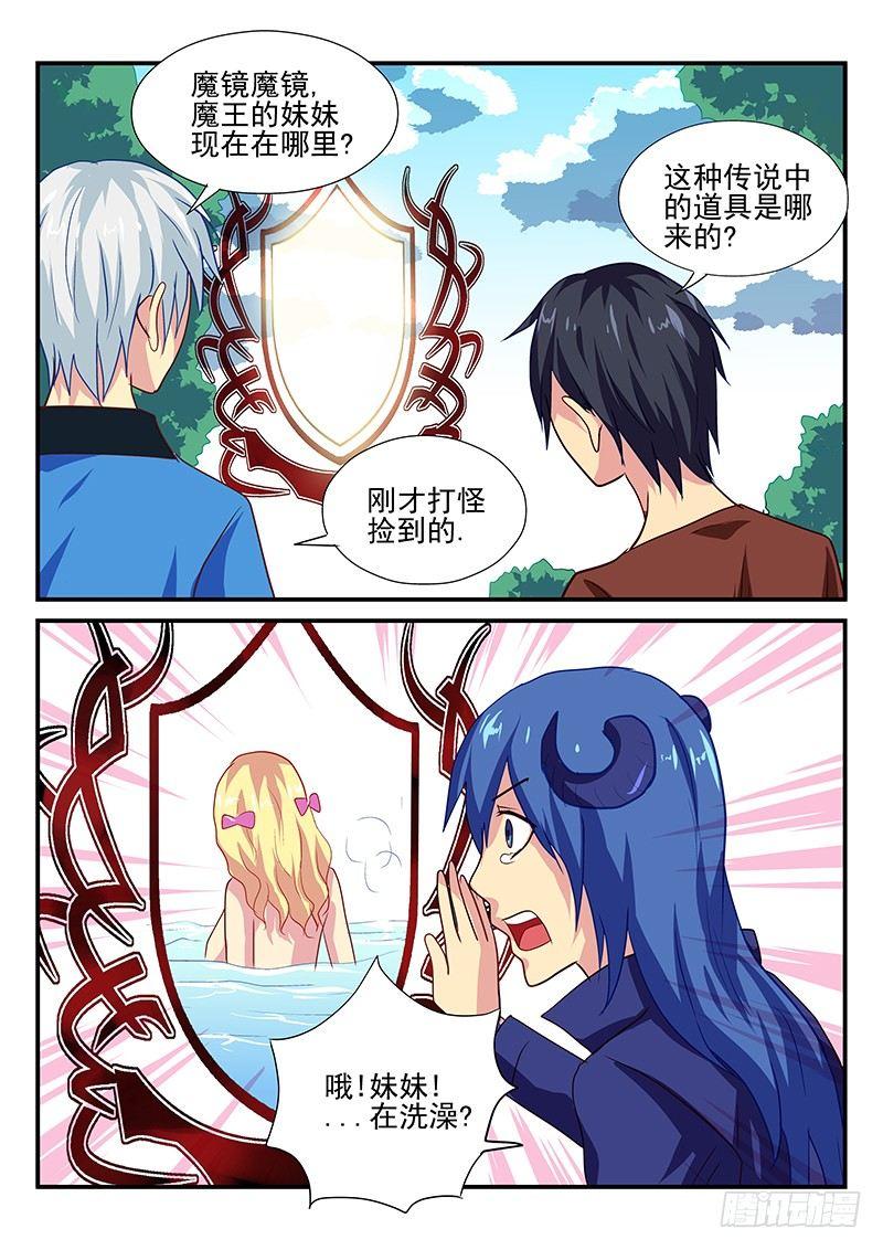 第103章 走火入魔的妹控-第103话