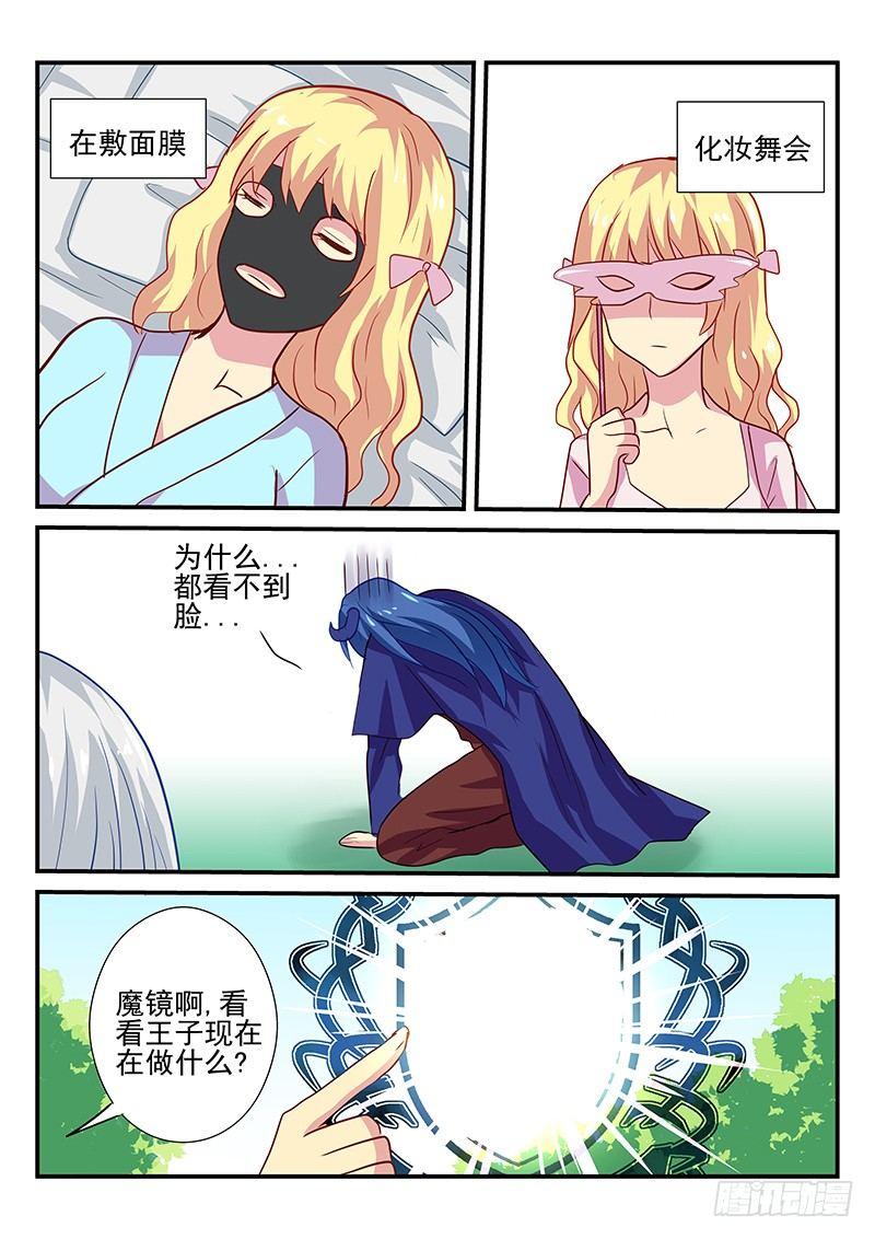 第103章 走火入魔的妹控-第103话