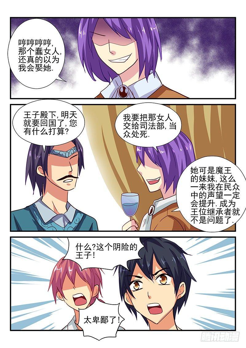 第103章 走火入魔的妹控-第103话